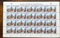 Luxembourg 1990 Caritas Full Sheet (20) - 18+3F Grentzingen Chapel - MNH (LOT E2532)